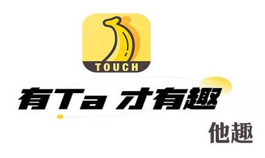 他趣聊天都要收费的吗缩略图
