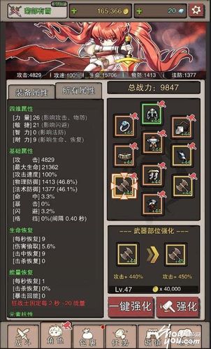 无尽大冒险什么职业厉害缩略图