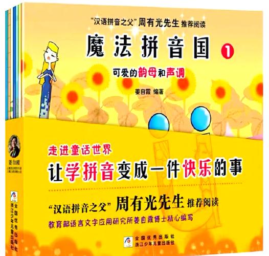魔法拼音国在哪个平台可以看缩略图