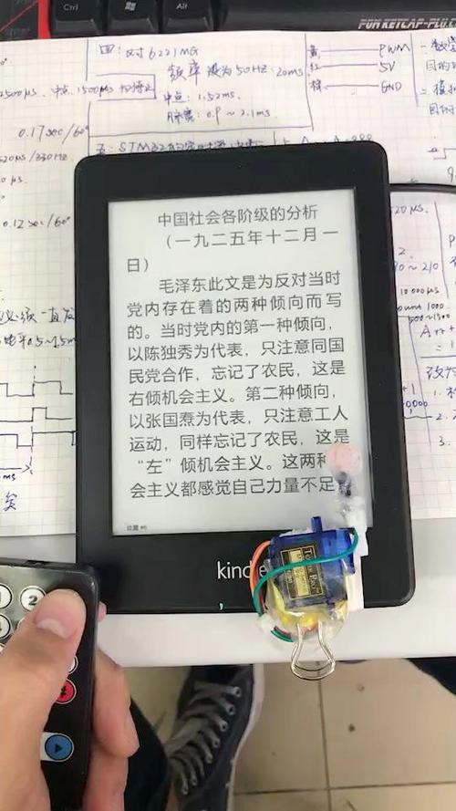 kindle有自动翻页功能吗缩略图