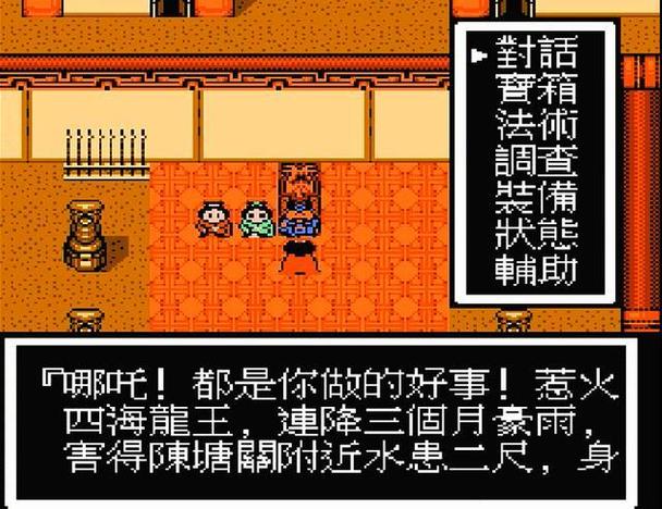 fc封神榜金手指缩略图