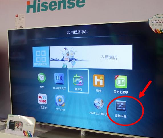 海信电视网络设置方法缩略图