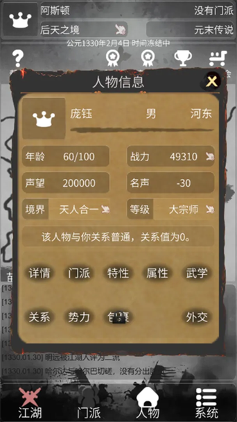 炙热江湖折相思内购破解版缩略图