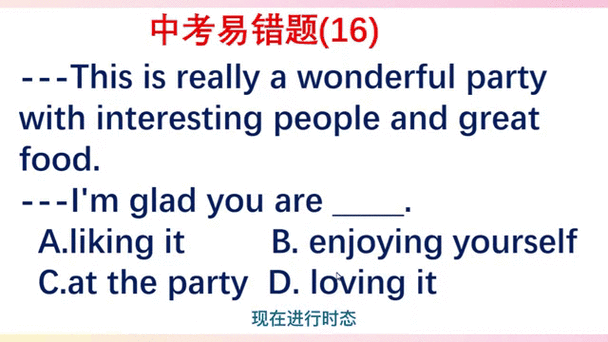 中考情景对话专项训练缩略图