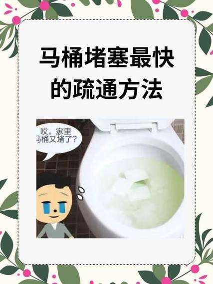 疏通马桶最简单的方法缩略图