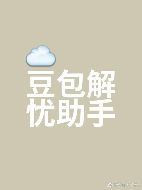 豆包搜索答案准确吗缩略图