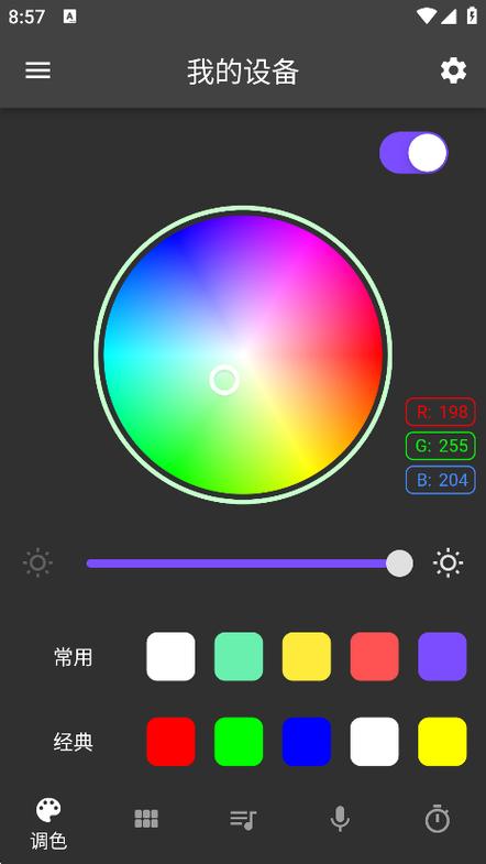 屏幕色彩调节app缩略图