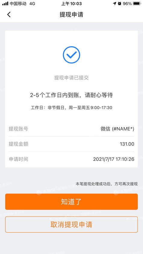 他能提现吗我不能提现缩略图