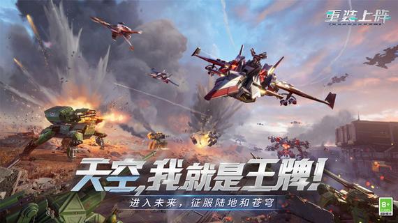 重装上阵无限内购破解版缩略图