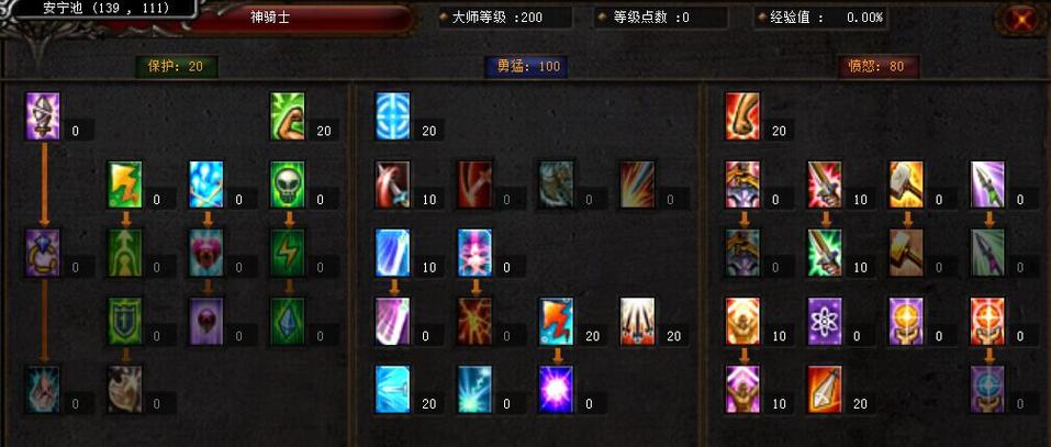 奇迹mu战士加点缩略图