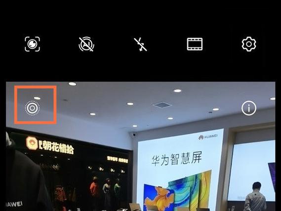 华为相机拍照时有实况吗游戏截图