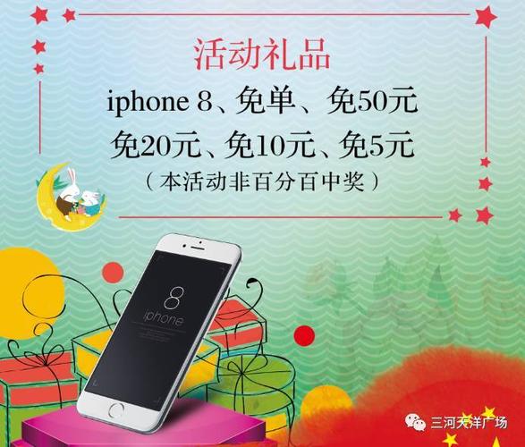 立即领取免费手机缩略图