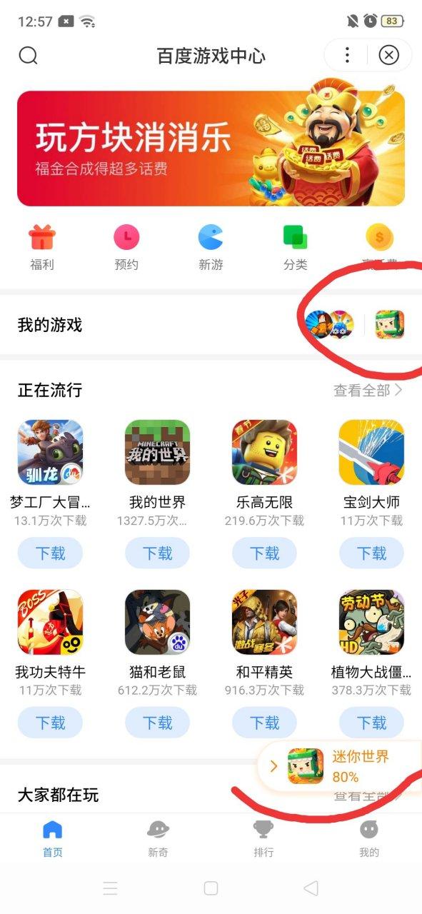百度游戏中心游戏截图