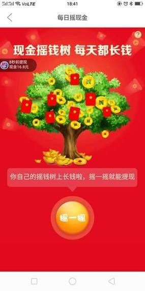 拼多多的摇钱树缩略图
