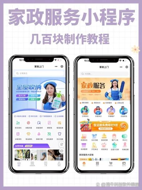互帮互维修app下载缩略图