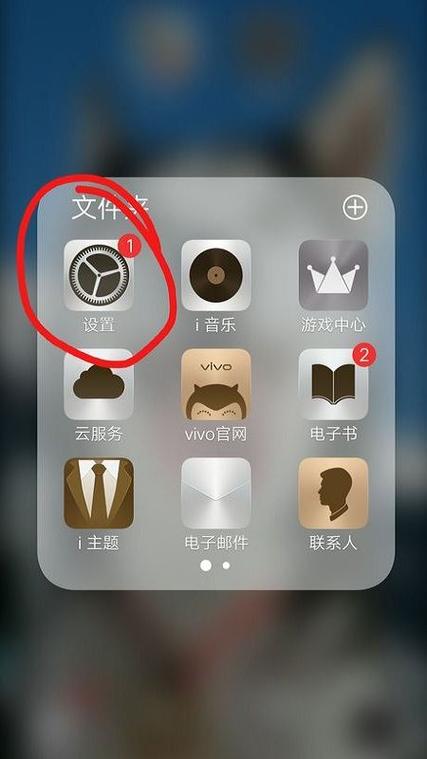 vivo手机定位关掉还能定位吗缩略图