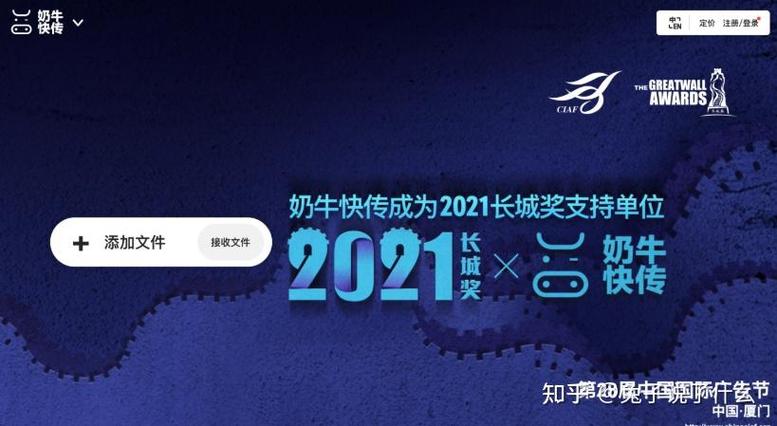 如何传文件到百度网盘缩略图