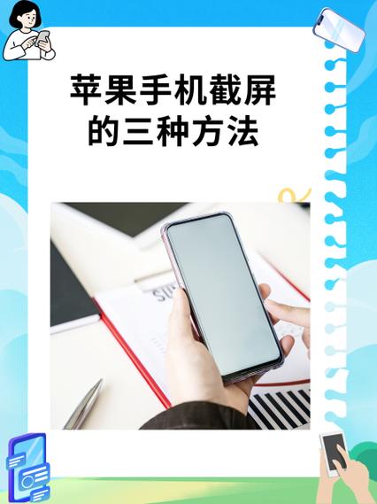 苹果8p截屏的三种方法缩略图