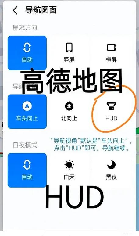 高德地图投屏缩略图