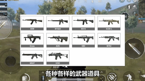 吃鸡中最厉害的武器缩略图
