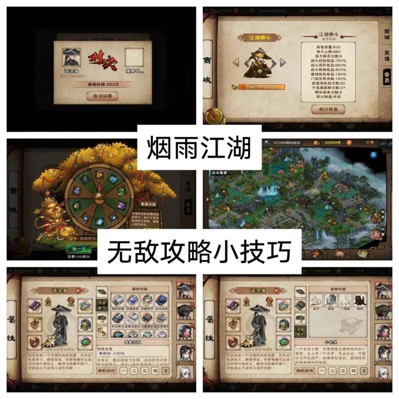 烟雨江湖少林门派任务答案缩略图