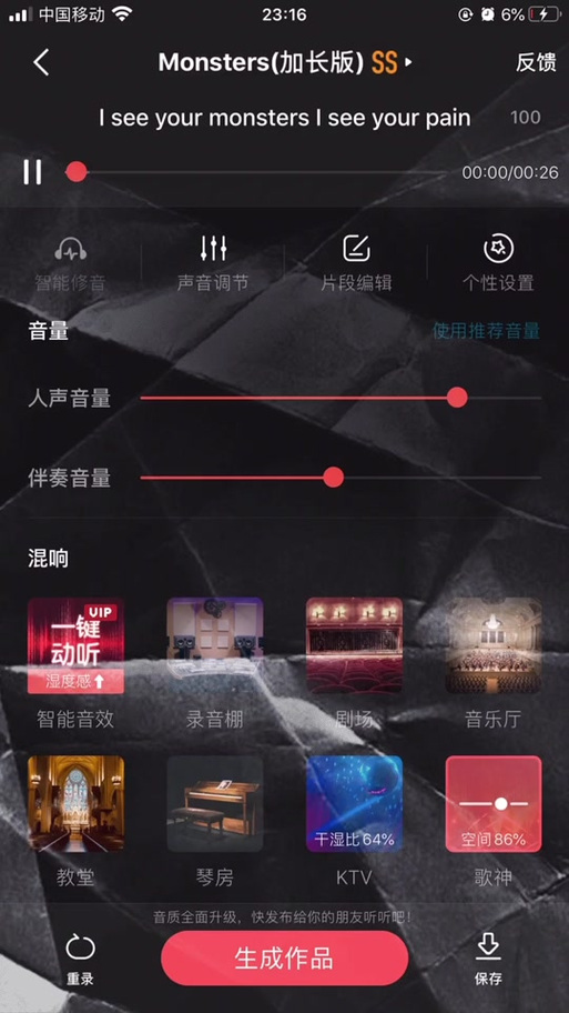 全民k歌歌房听歌模式游戏截图
