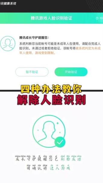 未成年可以实名认证吗缩略图