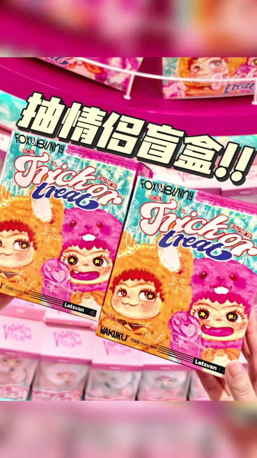 盲盒为什么叫盲盒游戏截图