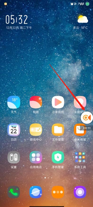 桌面浮窗设置在哪设置缩略图