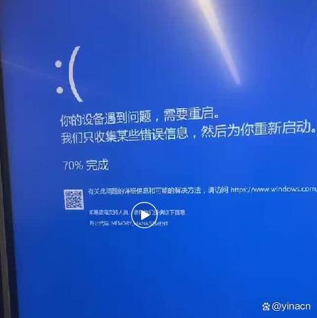 华为屏幕突然变蓝色缩略图