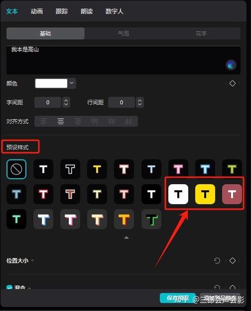 剪映如何添加背景缩略图