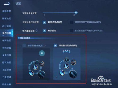 王者荣耀技能按不出来怎么回事缩略图
