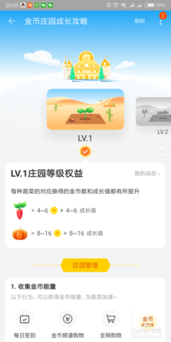 金币庄园缩略图