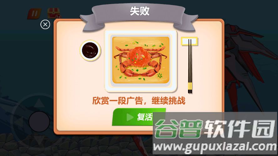 最强大螃蟹破解版免广告最新版本游戏截图
