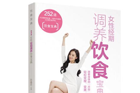 经期快速减肥方法简单有效缩略图