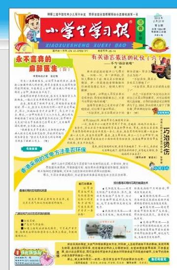 中国可以订阅外国报纸吗缩略图
