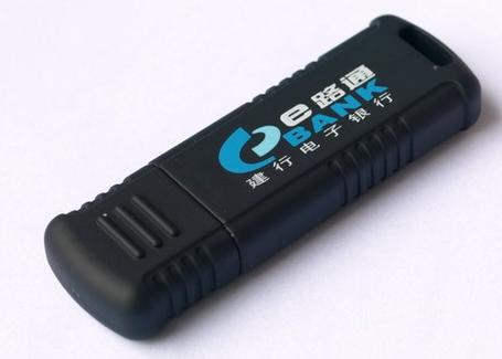 建行网银盾证书更新缩略图