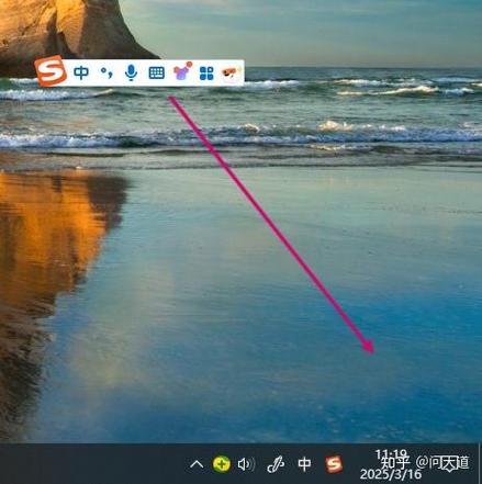 搜狗输入法 弹窗游戏截图