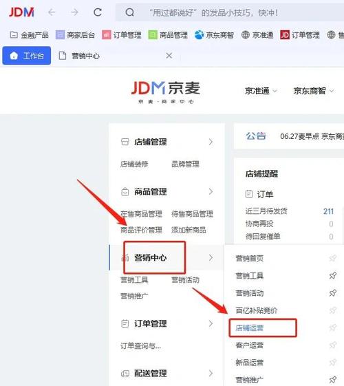 京东换货后退货政策游戏截图