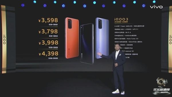 iqoo3官方价格缩略图