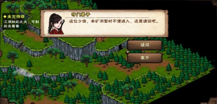 烟雨江湖天刀门矿洞怎么进游戏截图