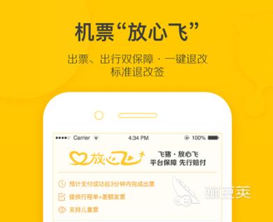 手机抢票软件游戏截图