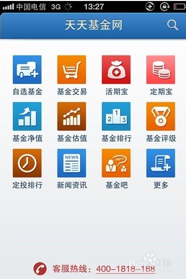 基金官网首页登录缩略图