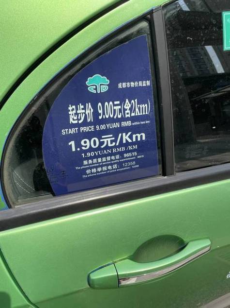 出租车一般多少钱一辆缩略图