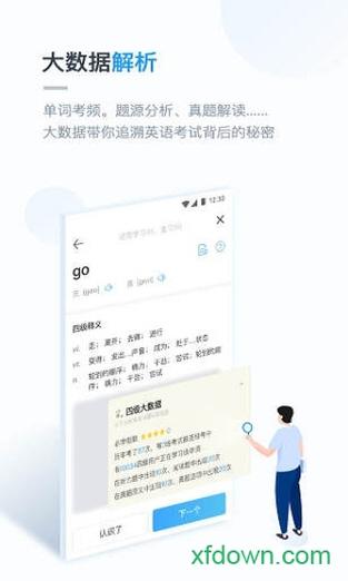 词霸在线翻译游戏截图