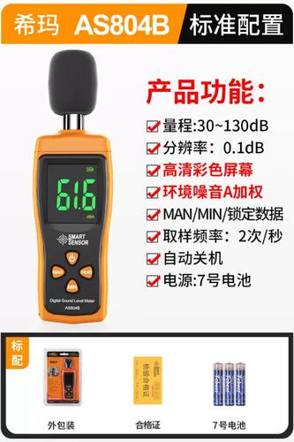 做个噪音检测需要多少钱游戏截图