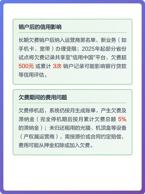 移动宽带欠费多久自动注销游戏截图