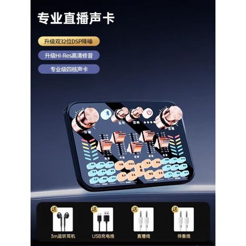 唱歌的声卡一般多少钱缩略图