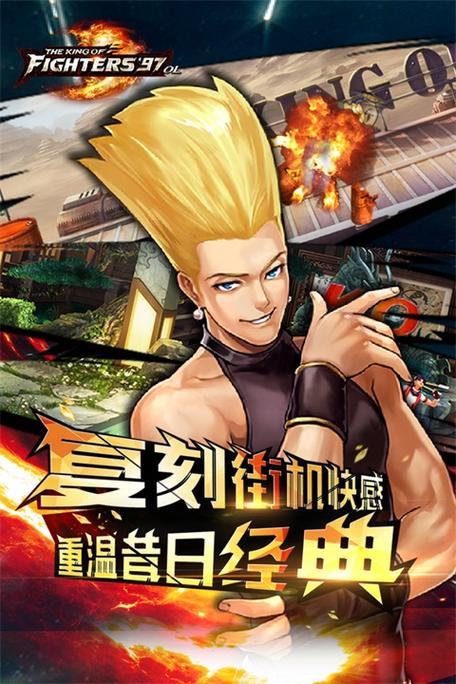 拳皇97屠蛇版无限气下载缩略图