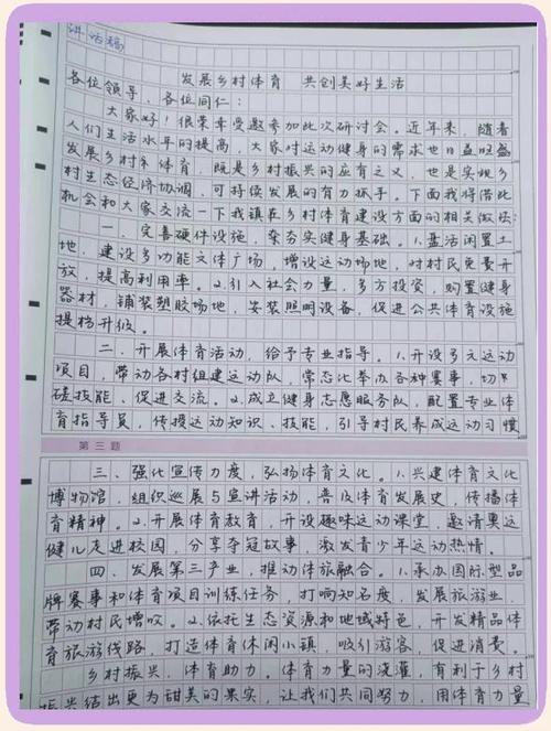 申论答题纸pdf下载图标